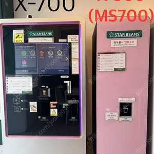 카페퍼플민트 캡슐기계 (X700 + X900(MS700))