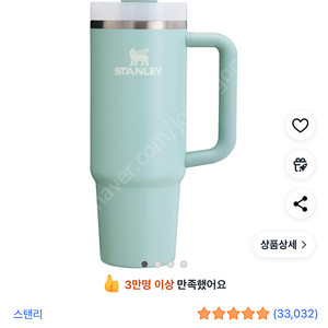 [미개봉,새상품] 스탠리 퀜처 H2.0 텀블러 887ml