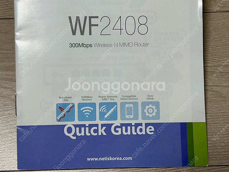 NETIS WF2408 2411V2 유무선 인터넷 공유...--3