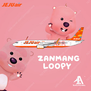 1:400 제주항공 B737-800 HL8322 잔망루피 특별도장 다이캐스트 [AeroPolaris]