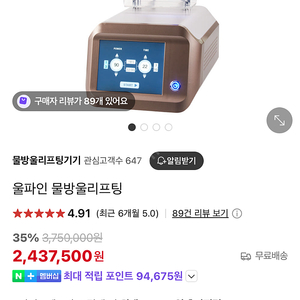 올파인 물방울 리프팅기기(ldm)