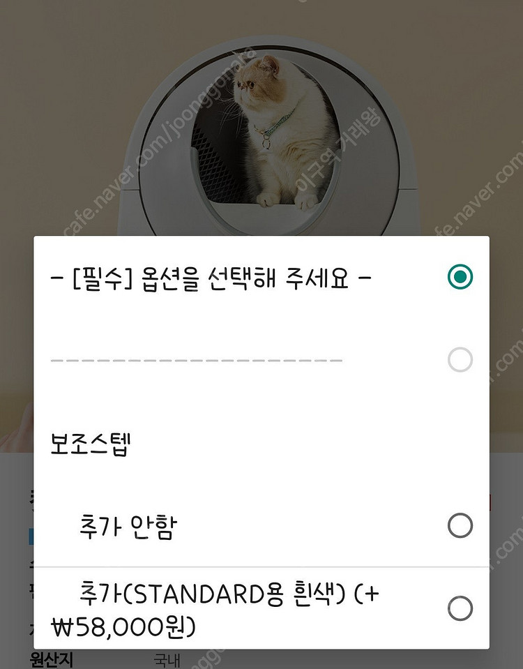 고양이 자동화장실 캣링크 스탠다드 (와이파이) + 발판--2