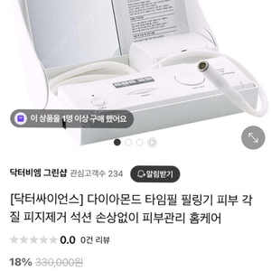 홈케어 미용기기 다이아몬드 필링