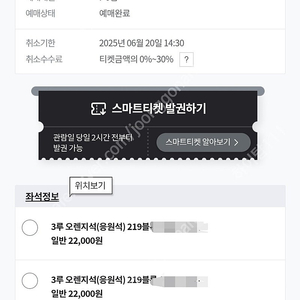 6월20일 금 lg vs 두산 3루 오렌지석 219구역 2연석 4연석 양도합니다 ​