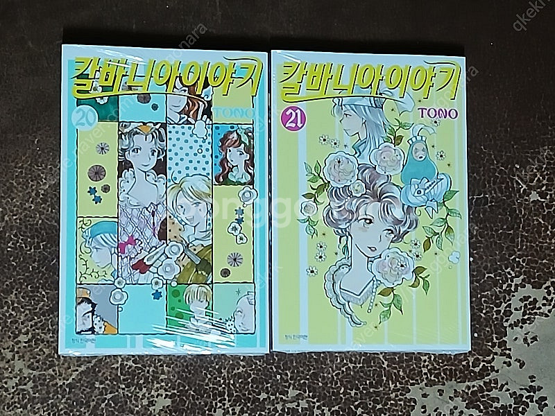 (판매) (소장용) 토노(TONO)의 칼바니아 이야기 ...--7