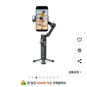 DJI Osmo Mobile 7P 짐벌 삽니다