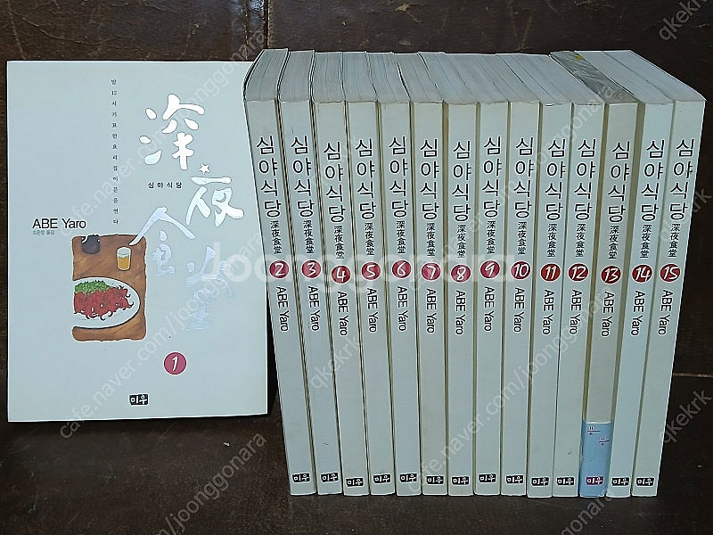 (소장용) 심야식당(아베 야로) 카페드림 일반판 애장판...--0