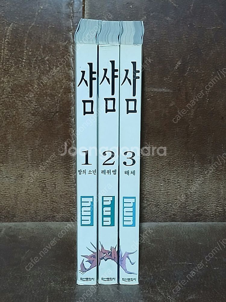 (소장용) 심야식당(아베 야로) 카페드림 일반판 애장판...--9
