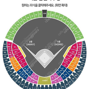 6/20(금) 엘지 두산 3루 오렌지석 219블럭 단독 3연석