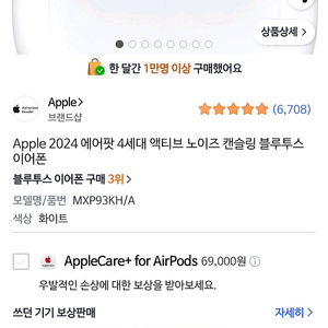에어팟4 anc 노이즈캔슬링 버전 미개봉