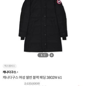 여) 캐나다구스 23fw 쉘번파카/노스페이스 1996 에코눕시
