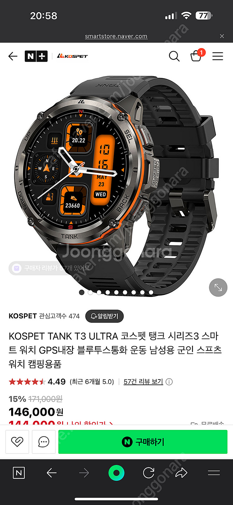 kospet t3울트라 코스펫 탱크 스마트워치 블랙--3