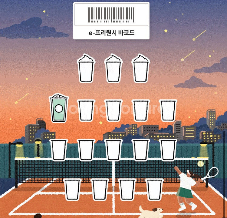 스타벅스 프리퀀시 일반1--0