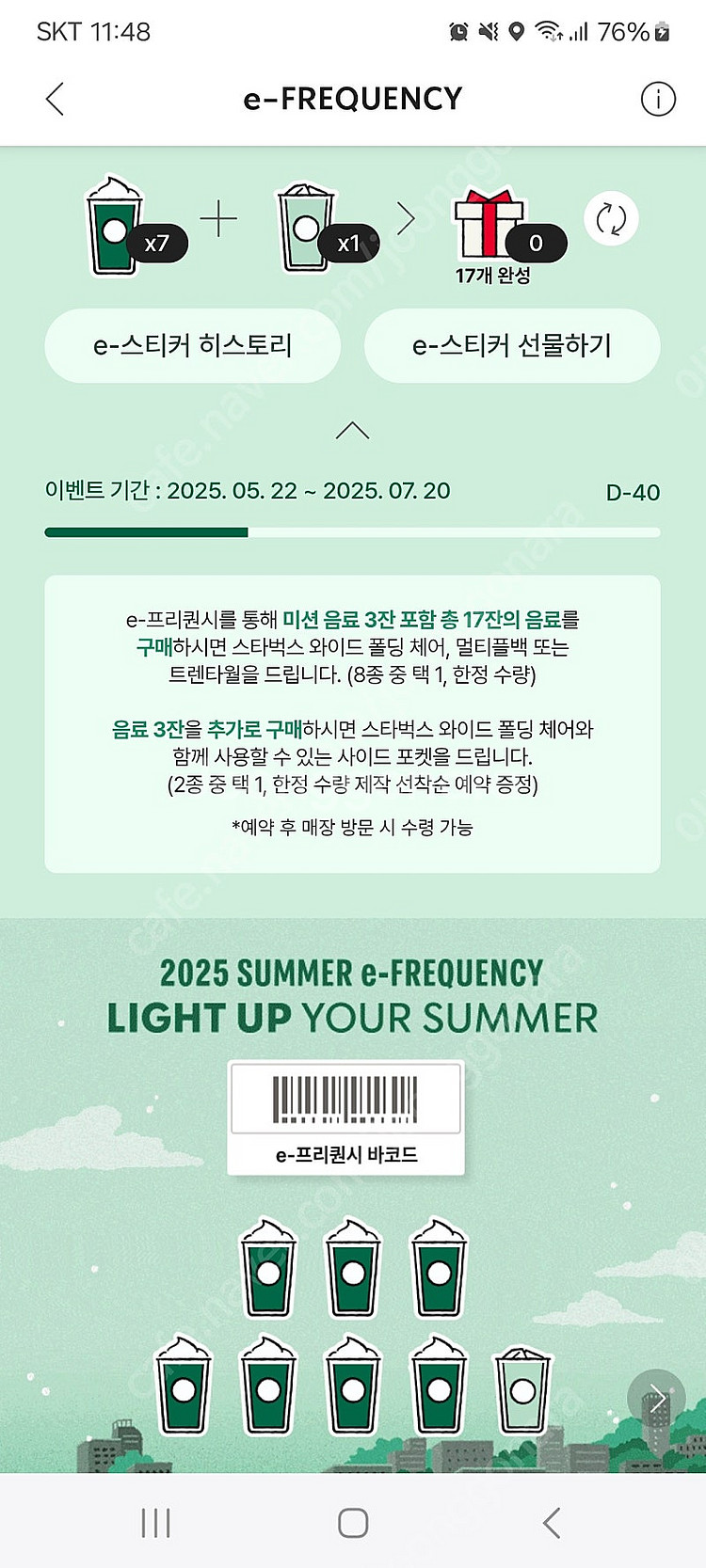 프리퀀시 미션 교환 및 판매합니다 2:3 or 3:5--0