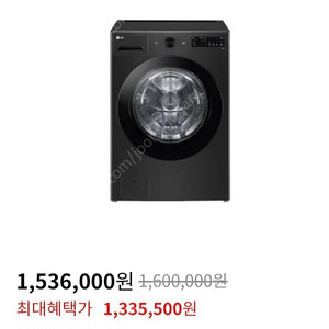 세탁기 lg트롬 21kg 새상품 최저가 팝니다. lg 물류센터에서 바로출고
