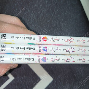 숨막힐 정도의 사랑을 줄께 1-3 택포 1만5천원