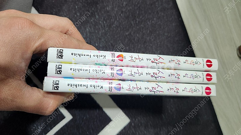 숨막힐 정도의 사랑을 줄께 1-3 택포 1만5천원--1