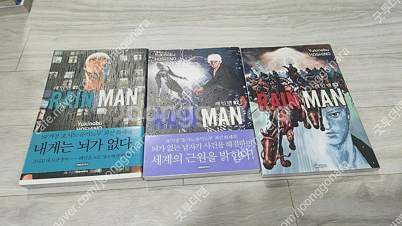 레인맨 1-3 택포 3만원--0