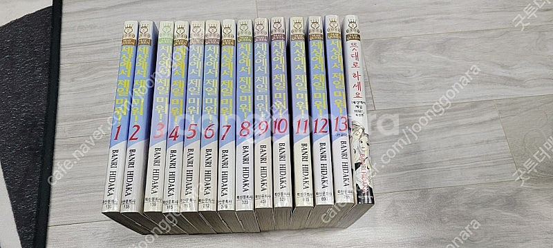 세상에서 제일미워 택포 5만5천원--0