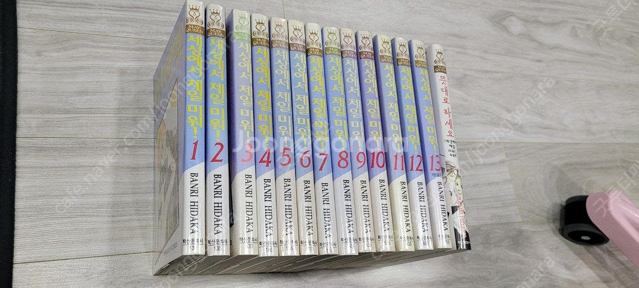 세상에서 제일미워 택포 5만5천원--4