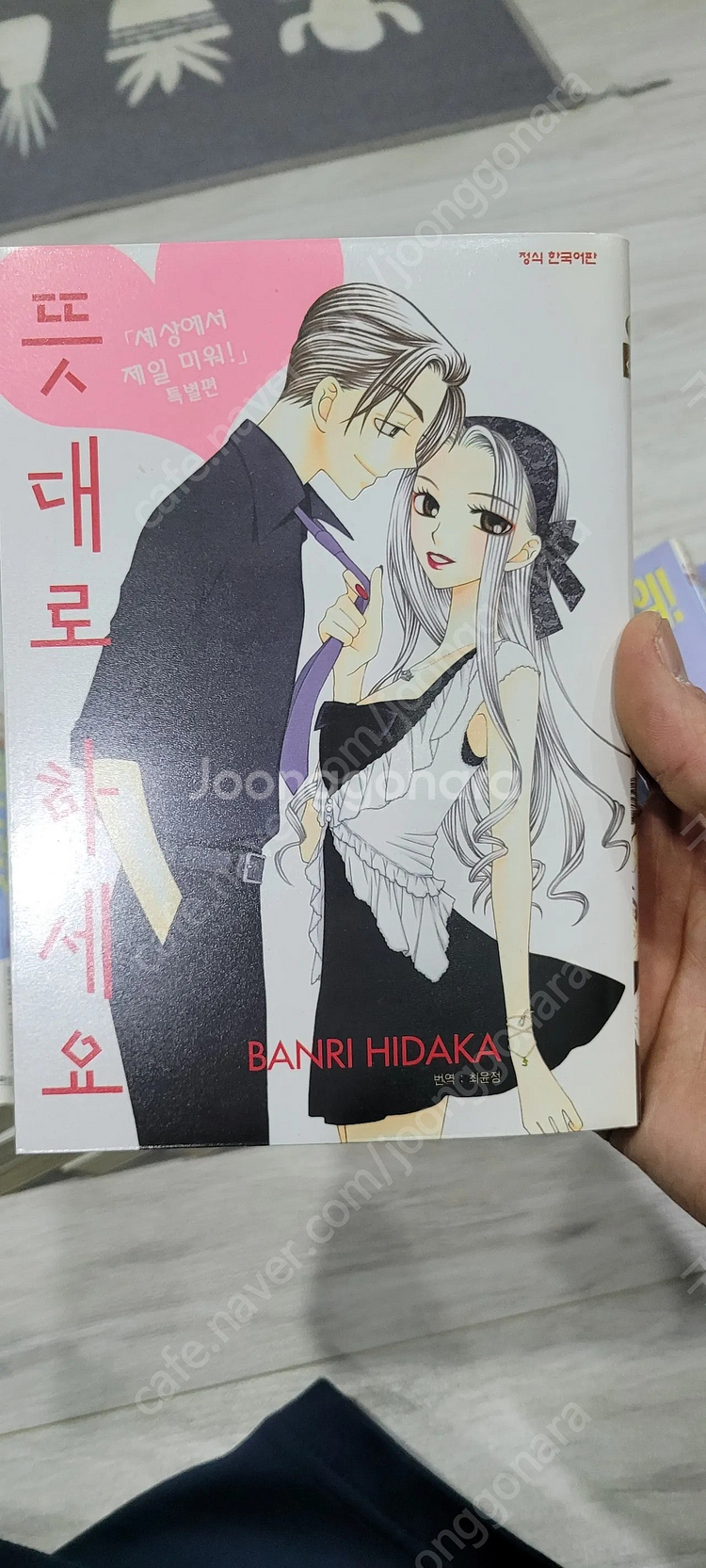 세상에서 제일미워 택포 5만5천원--7