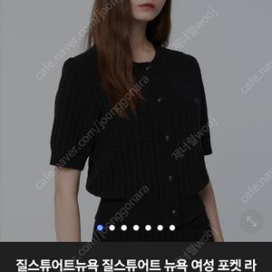 질스튜어트 24ss 썸머 트위드 자켓