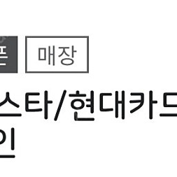 이마트24 5천원 일시사용권 - 4,000원