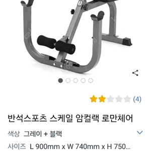 헬스 근력 운동기구 3종 판매