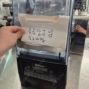 바이타믹스 콰이어트원 신형 스무디 기계