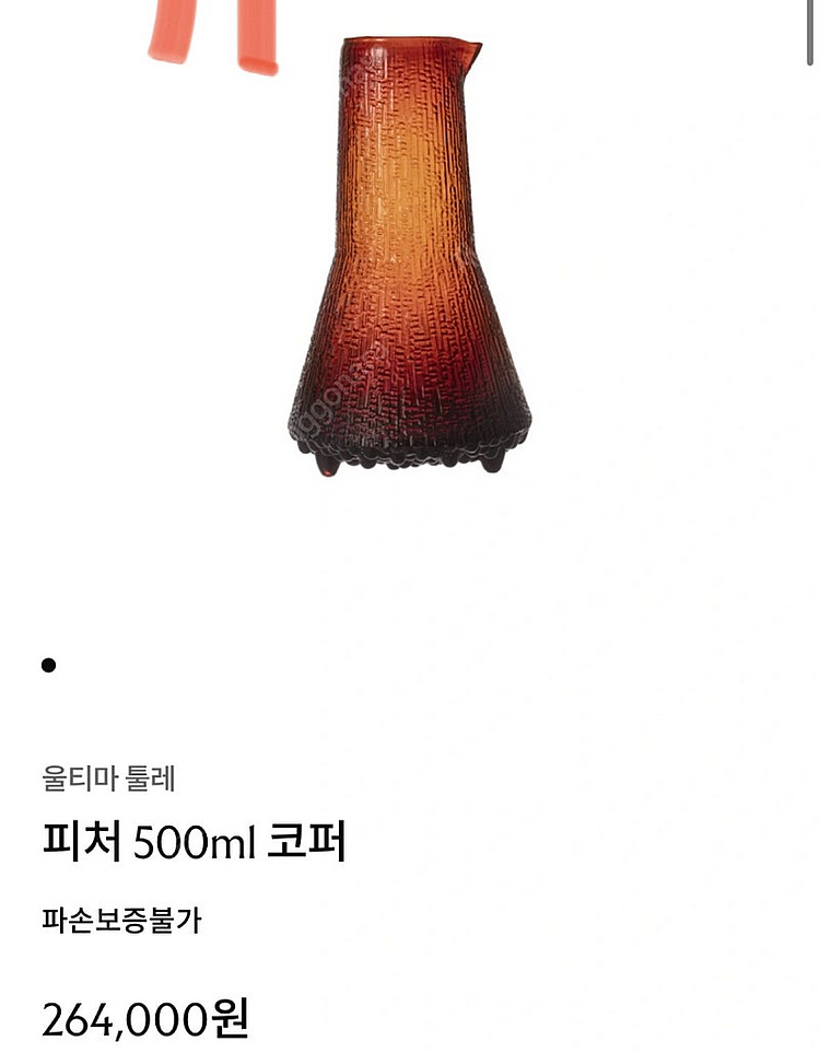 (마지막할인) 이딸라 울티마 툴레 피처 500ml--5