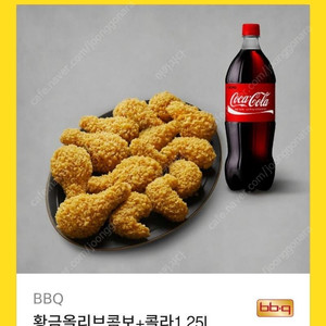 bbq 황금올리브 콤보 + 콜라 1.25L GS25 20000원권과 교환합니다.