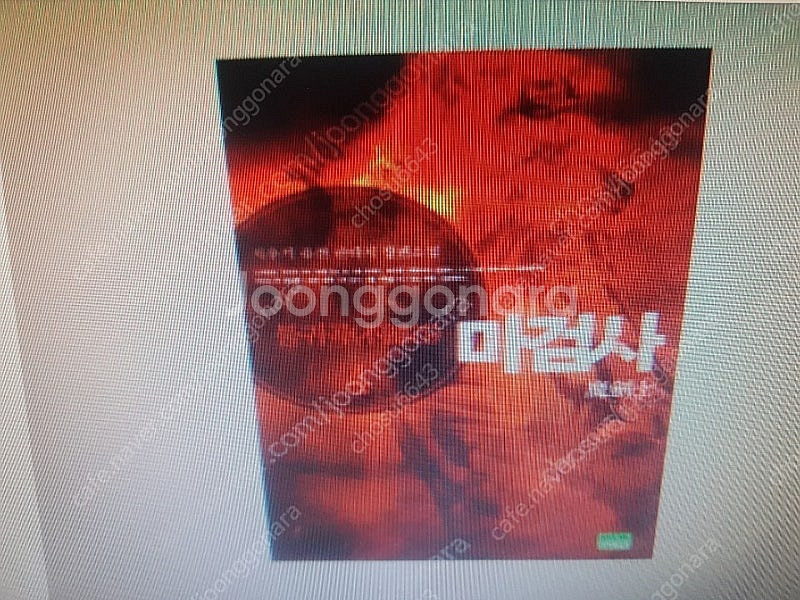 마검사/전20권.30.000원--0