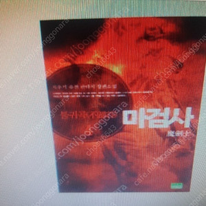 마검사/전20권.30.000원