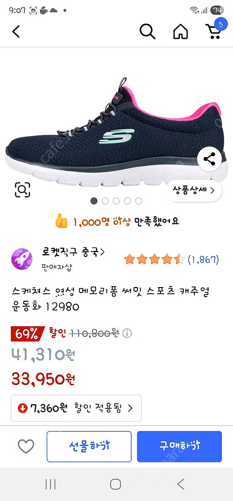스케쳐스 메모리폼 여성화 250--3