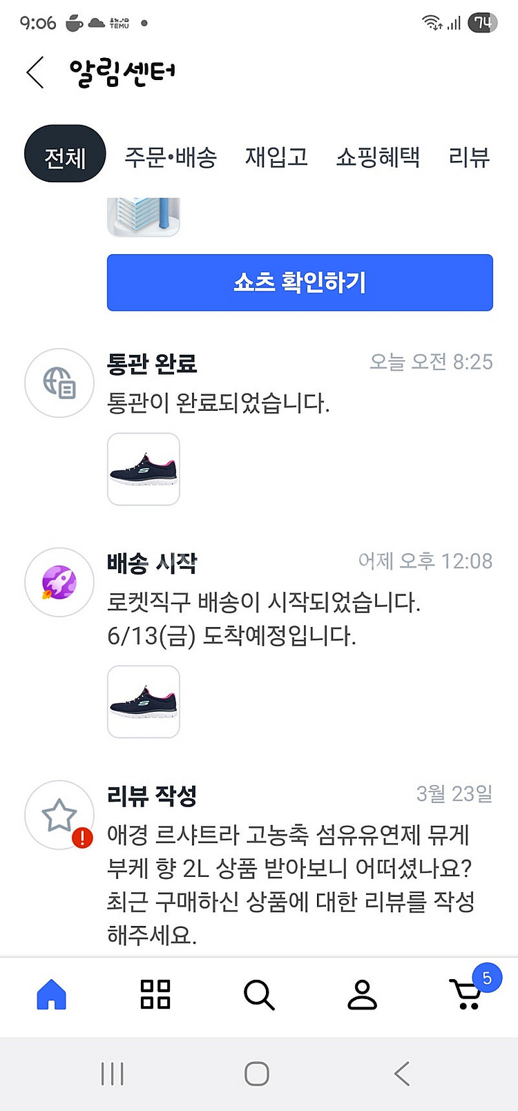 스케쳐스 메모리폼 여성화 250--5
