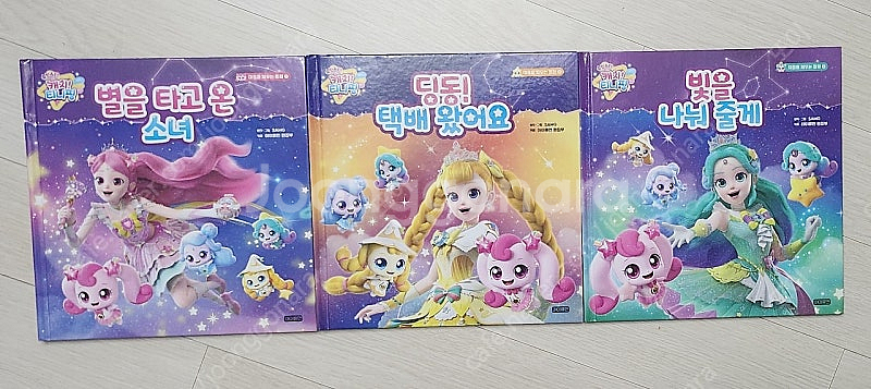 슈팅스타티니핑 책--0