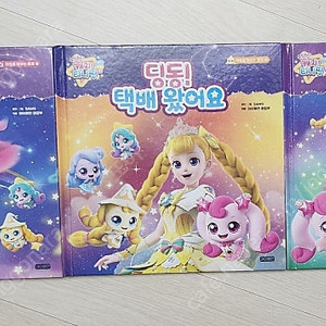 슈팅스타티니핑 책