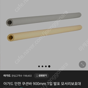 아가드 쿠션바 모서리보호대