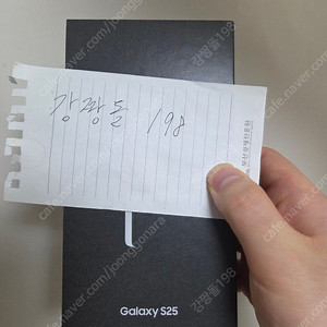 갤럭시 S25 256GB 아이스블루 자급제 미개봉