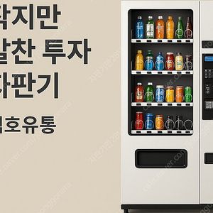 중고자판기판매