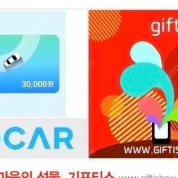쏘카 모바일 상품권 3만 원권