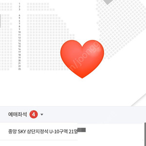 6월 18일 삼성 vs 두산 중앙 sky상단지정석 10구역 4연석 정가양도