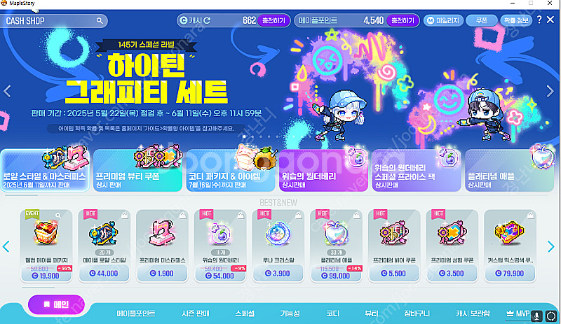 넥슨캐시 현대카드 포인트 92% 삽니다--0