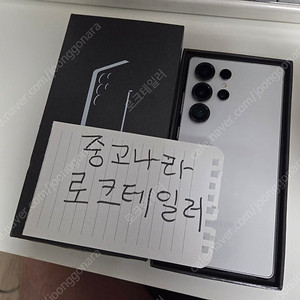 갤럭시 s25 울트라 512기가 화이트티타늄 자급제 신품급 s급 택포