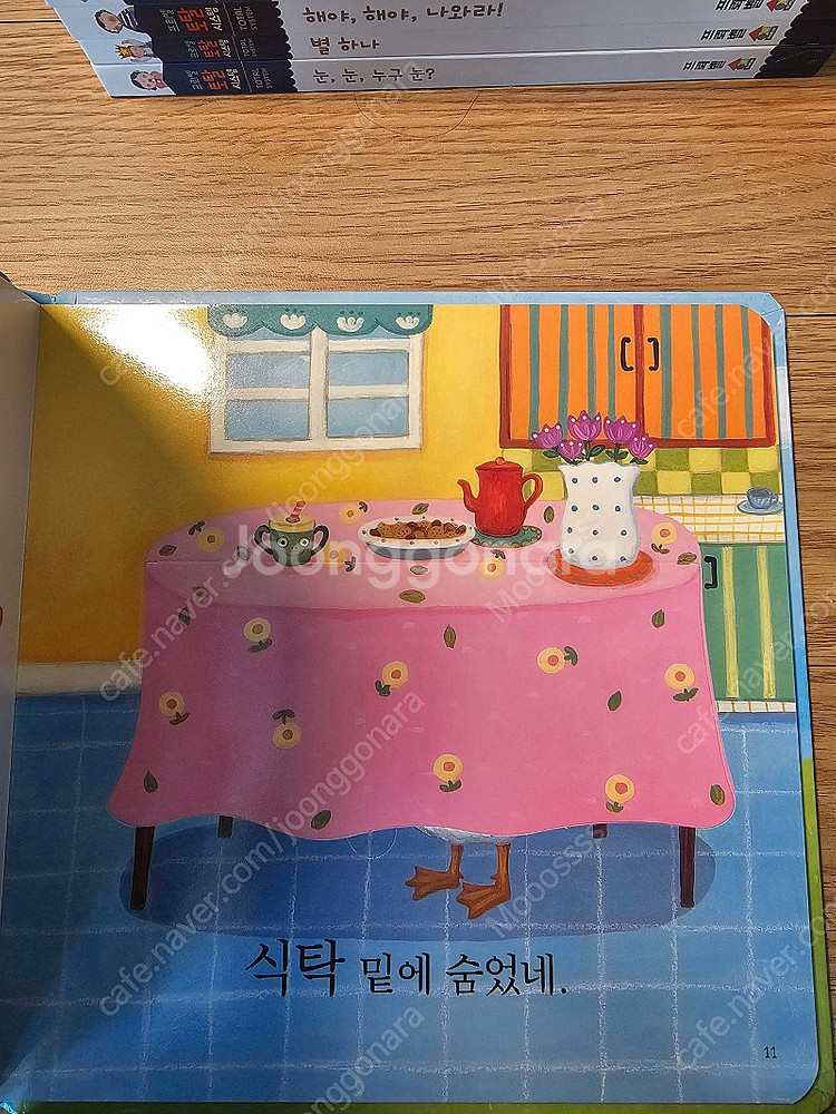 프뢰벨 토탈 말하기 최신씽킹펜버전 최상(꼭꼭 숨어라 똑...--4