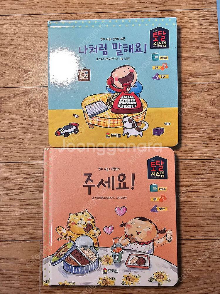 프뢰벨 토탈 말하기 최신씽킹펜버전 최상(꼭꼭 숨어라 똑...--8