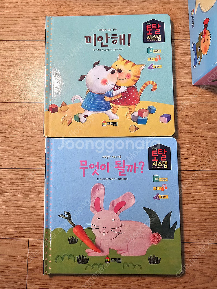 프뢰벨 토탈 말하기 최신씽킹펜버전 최상(꼭꼭 숨어라 똑...--9