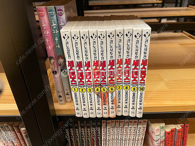권노사투전 세스타스 1~10--0