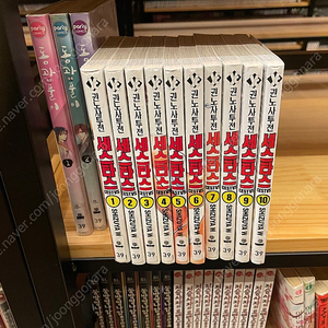 권노사투전 세스타스 1~10