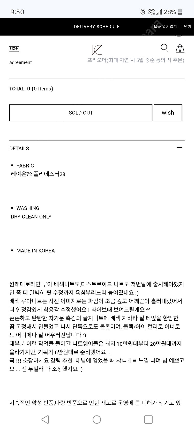 오르 라밤바룸 라두나 브론즈부부 르뮈 루아 니트 더베이지스 블라우스--1